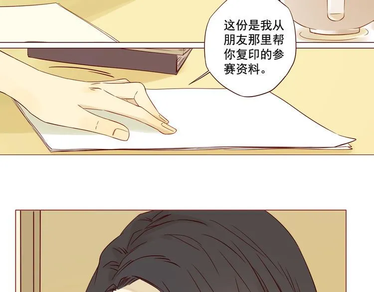 第12话 雅蓝的小秘密 第21页