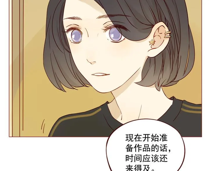 第12话 雅蓝的小秘密 第22页