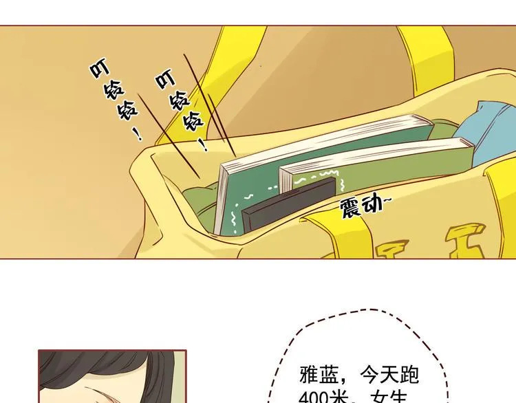 第12话 雅蓝的小秘密 第28页
