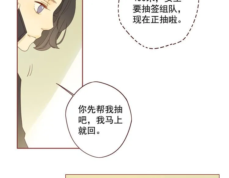 第12话 雅蓝的小秘密 第29页