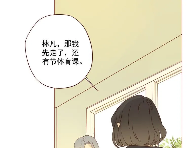 第12话 雅蓝的小秘密 第30页