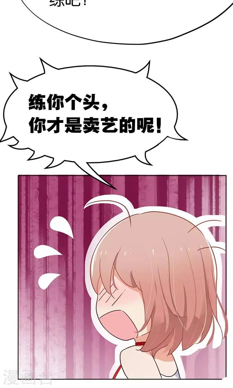 第1话 假戏真做？ 第18页