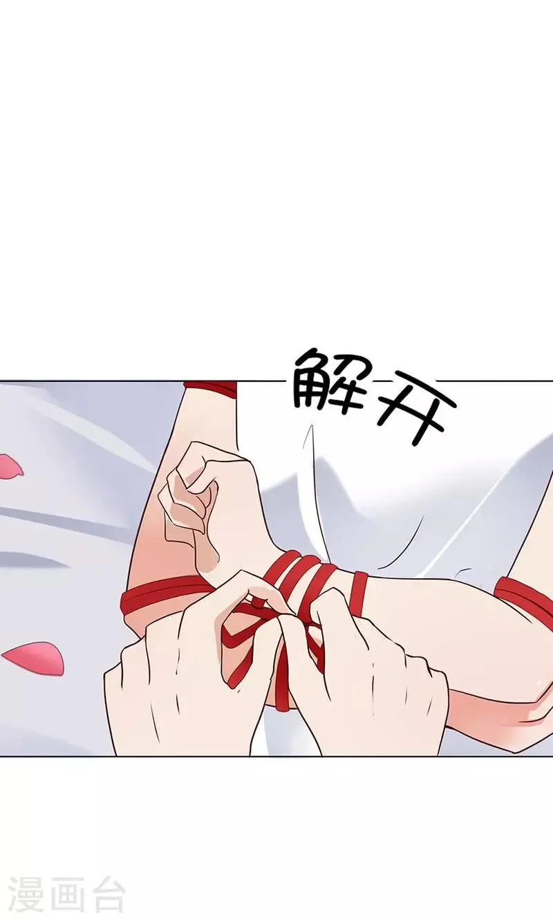 第1话 假戏真做？ 第19页