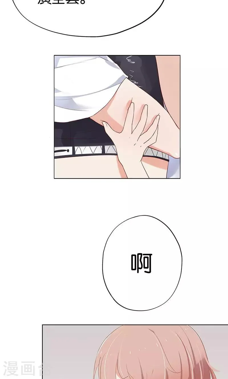 第1话 假戏真做？ 第26页