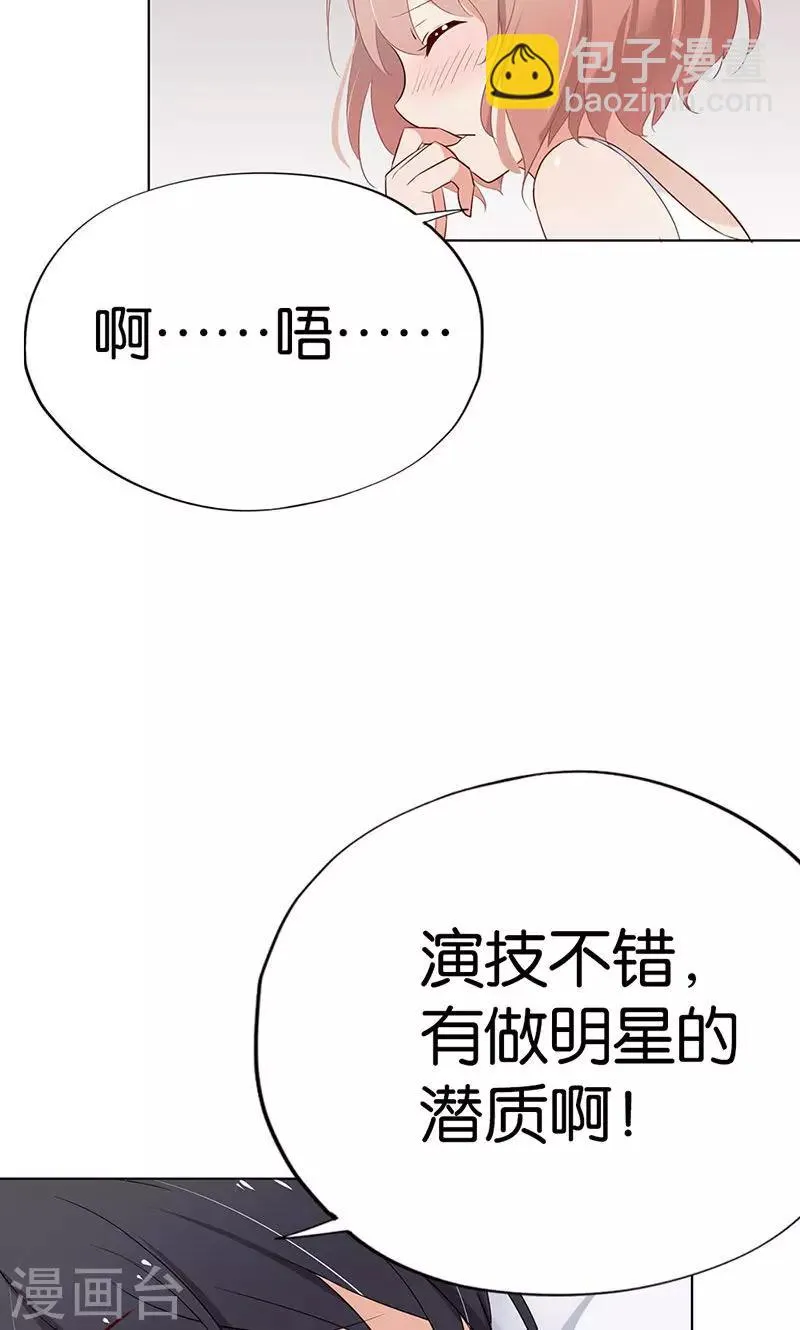 第1话 假戏真做？ 第27页