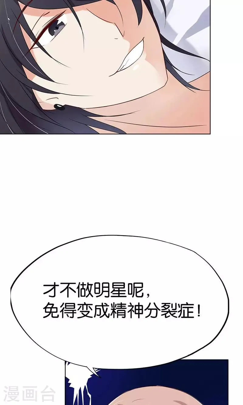 第1话 假戏真做？ 第28页