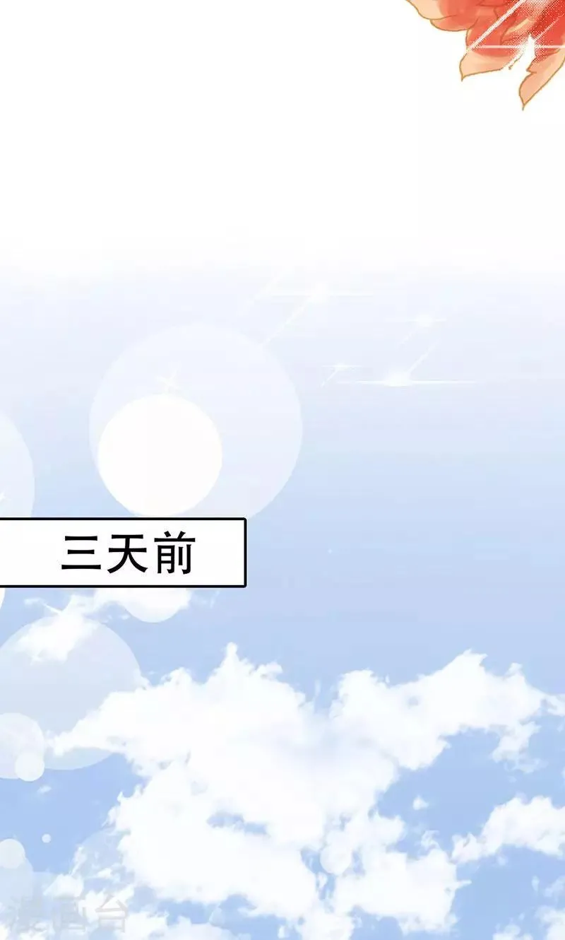 第2话 啊初吻没了 第3页