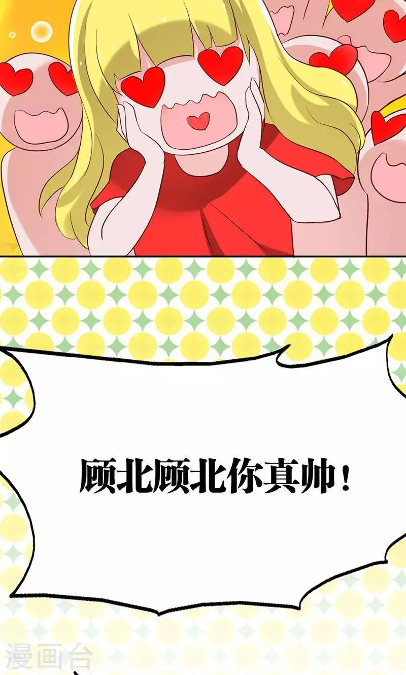 第2话 啊初吻没了 第8页