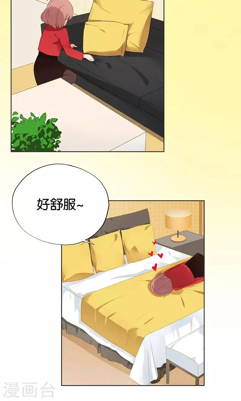 第3话 走错房间了？！ 第6页