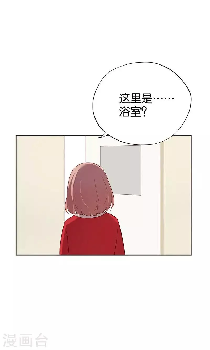 第3话 走错房间了？！ 第7页