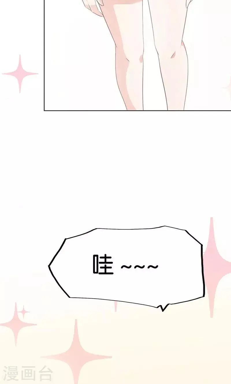 第3话 走错房间了？！ 第11页