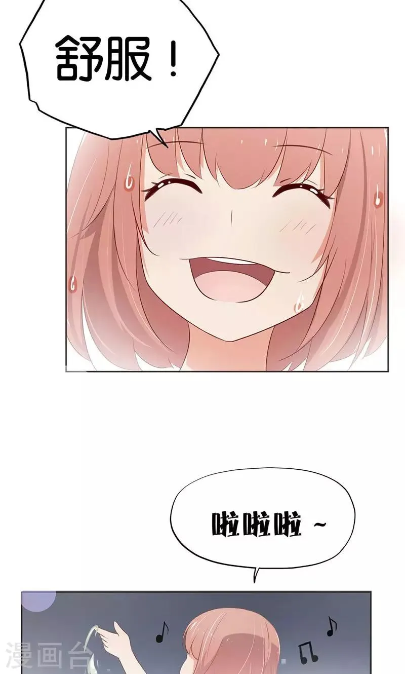 第3话 走错房间了？！ 第15页