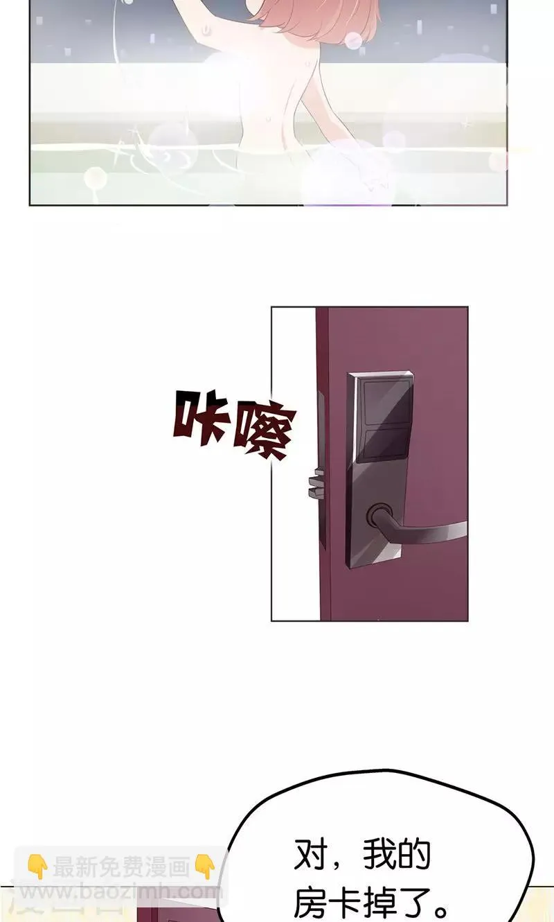 第3话 走错房间了？！ 第16页