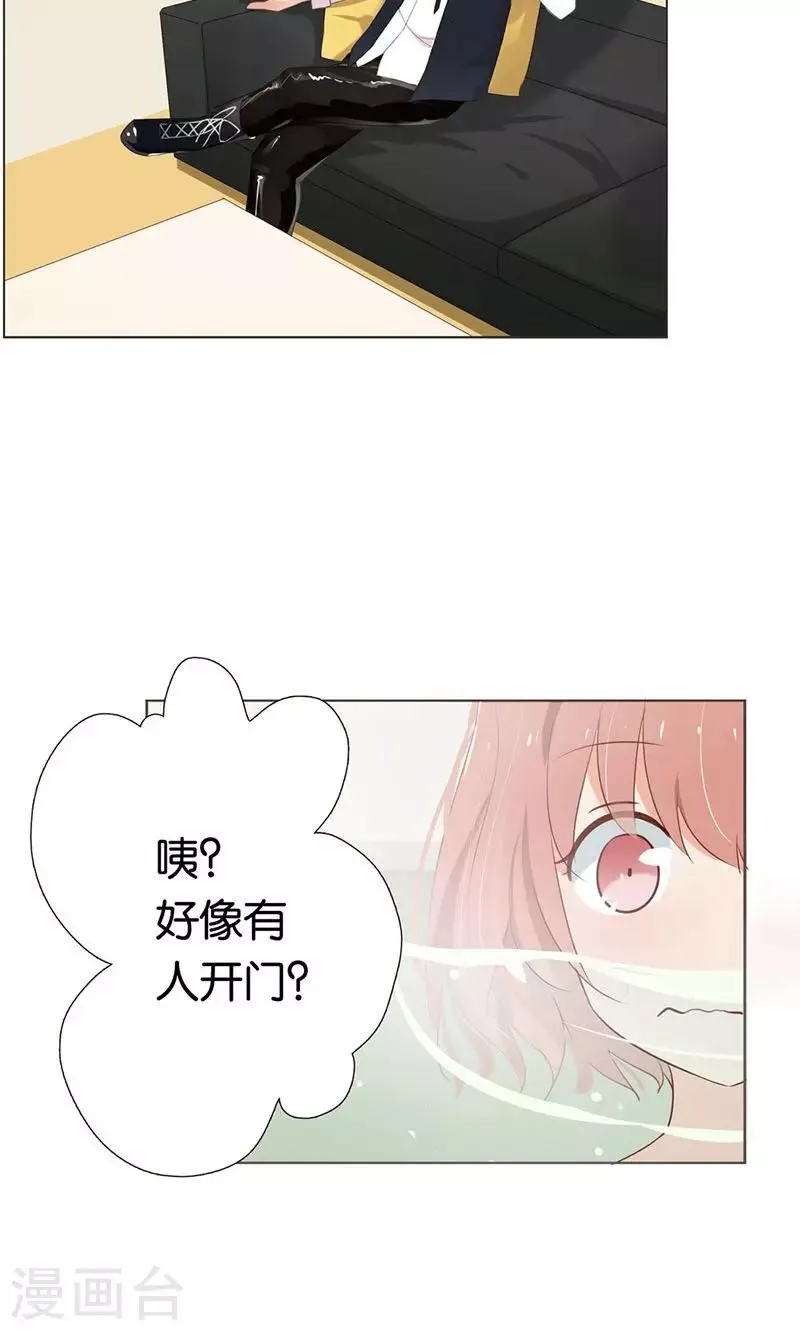 第3话 走错房间了？！ 第18页