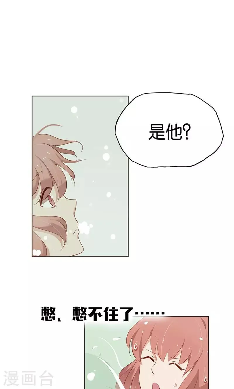 第3话 走错房间了？！ 第28页