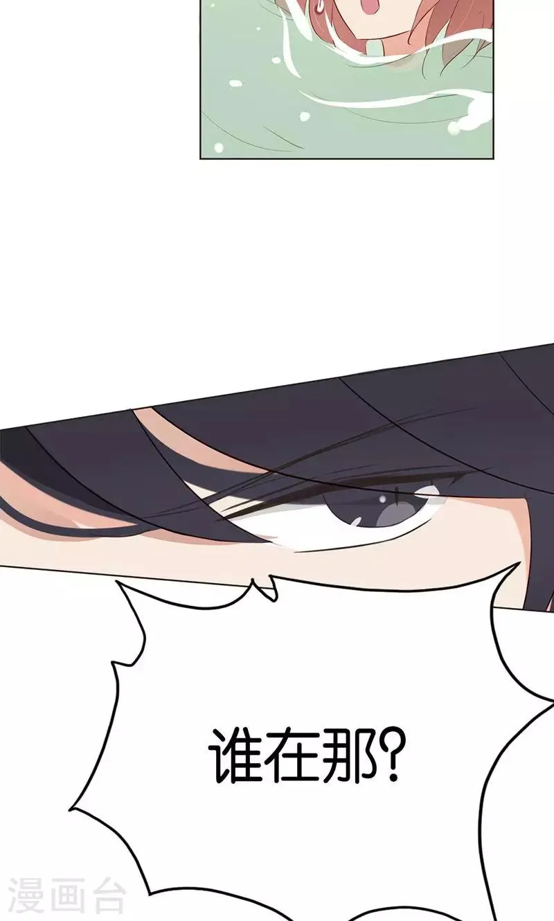 第3话 走错房间了？！ 第29页