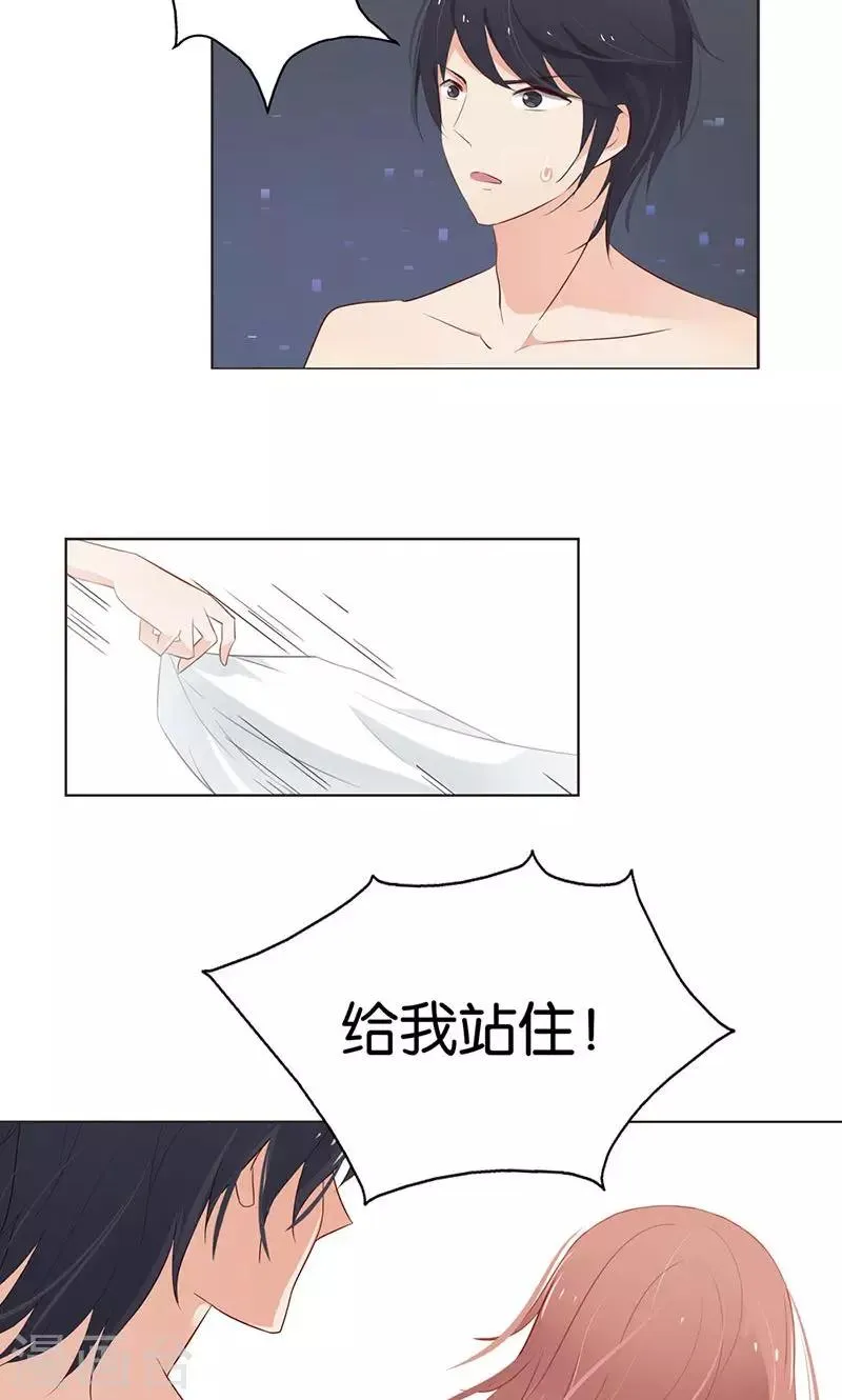 第3话 走错房间了？！ 第31页
