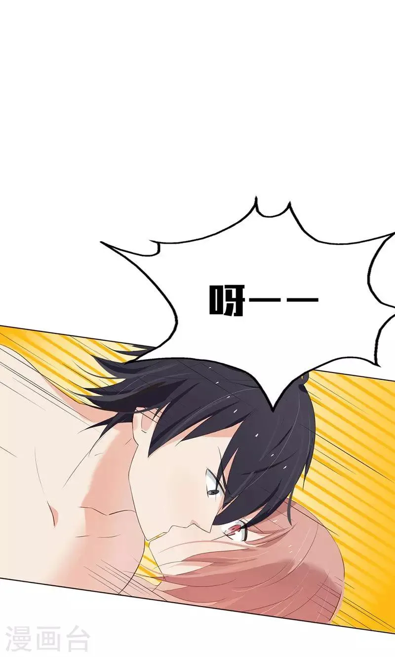 第3话 走错房间了？！ 第37页