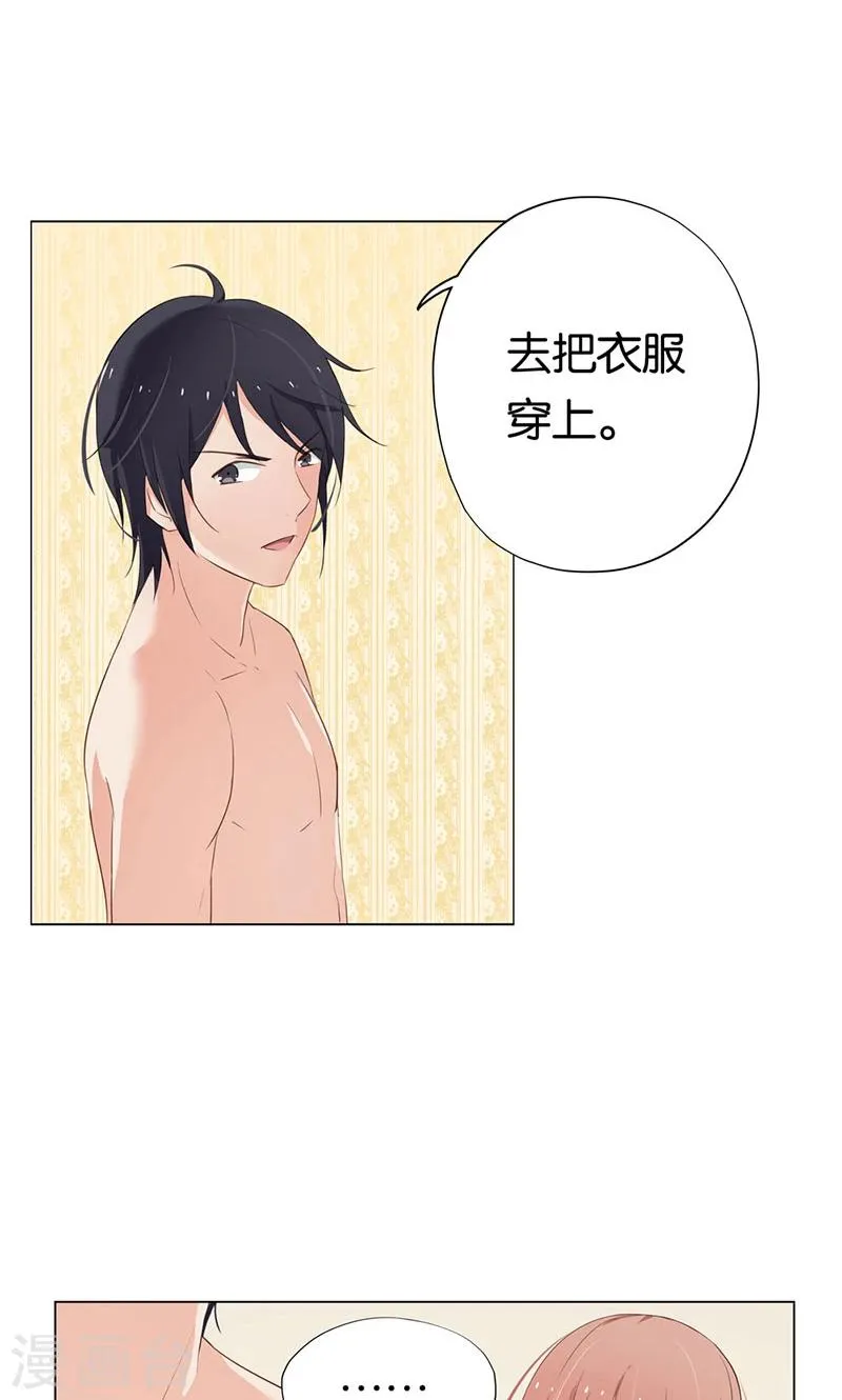 第4话 难道要肉偿！ 第4页