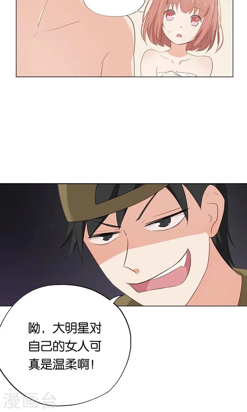 第4话 难道要肉偿！ 第5页