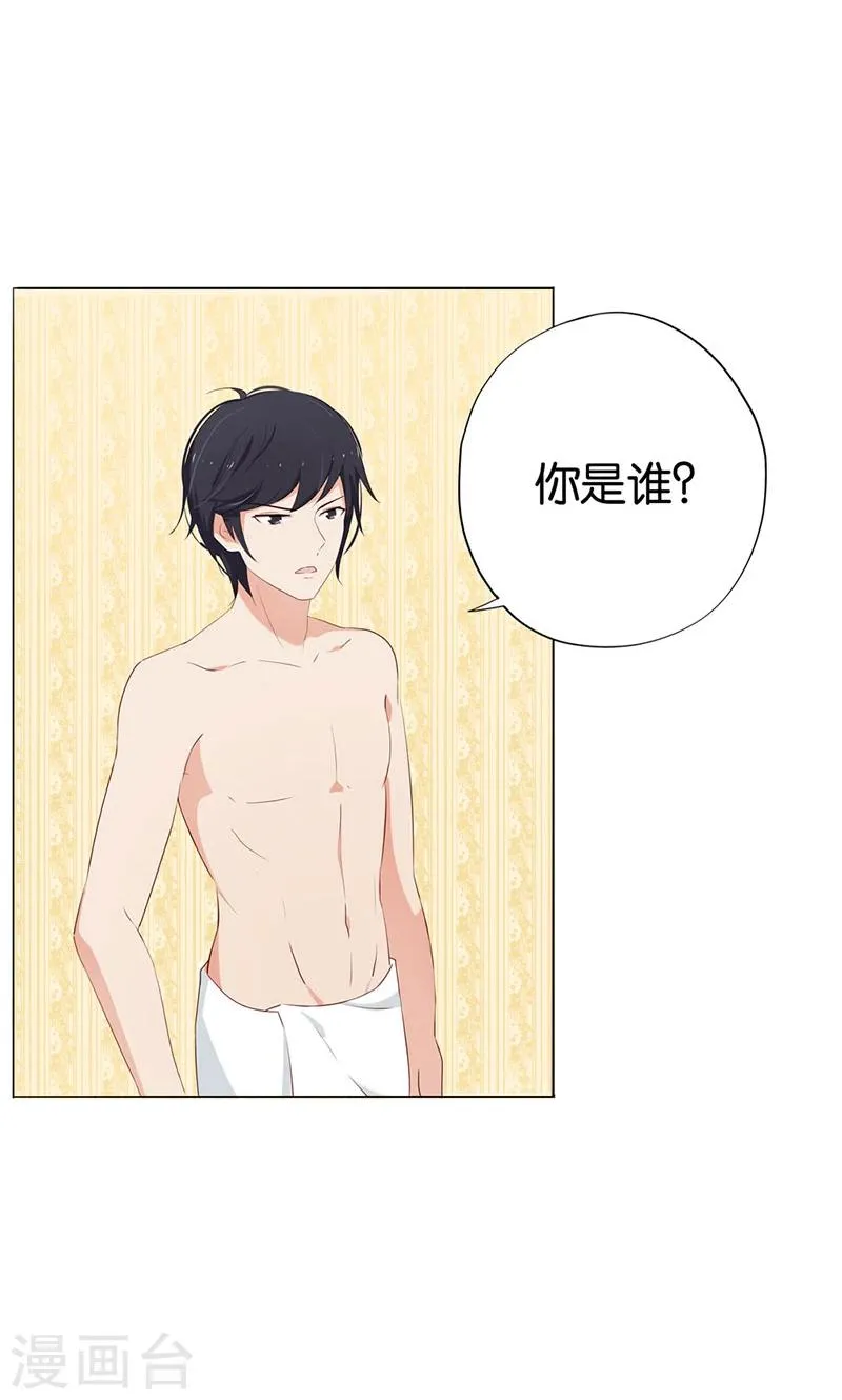 第4话 难道要肉偿！ 第6页