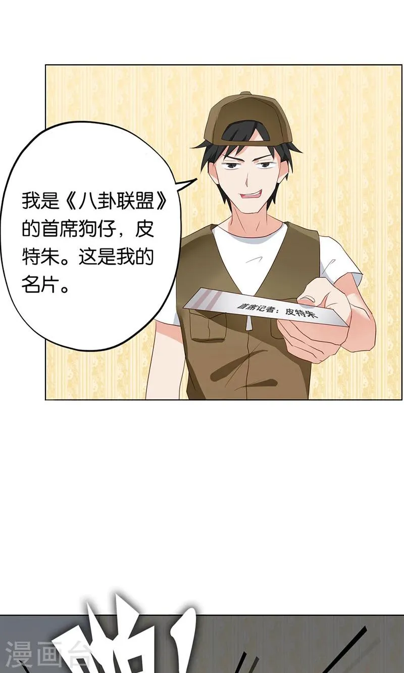 第4话 难道要肉偿！ 第7页