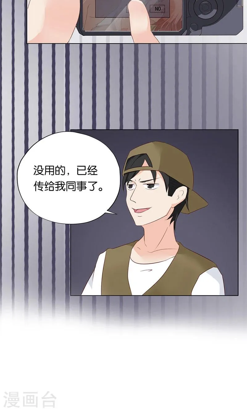 第4话 难道要肉偿！ 第10页