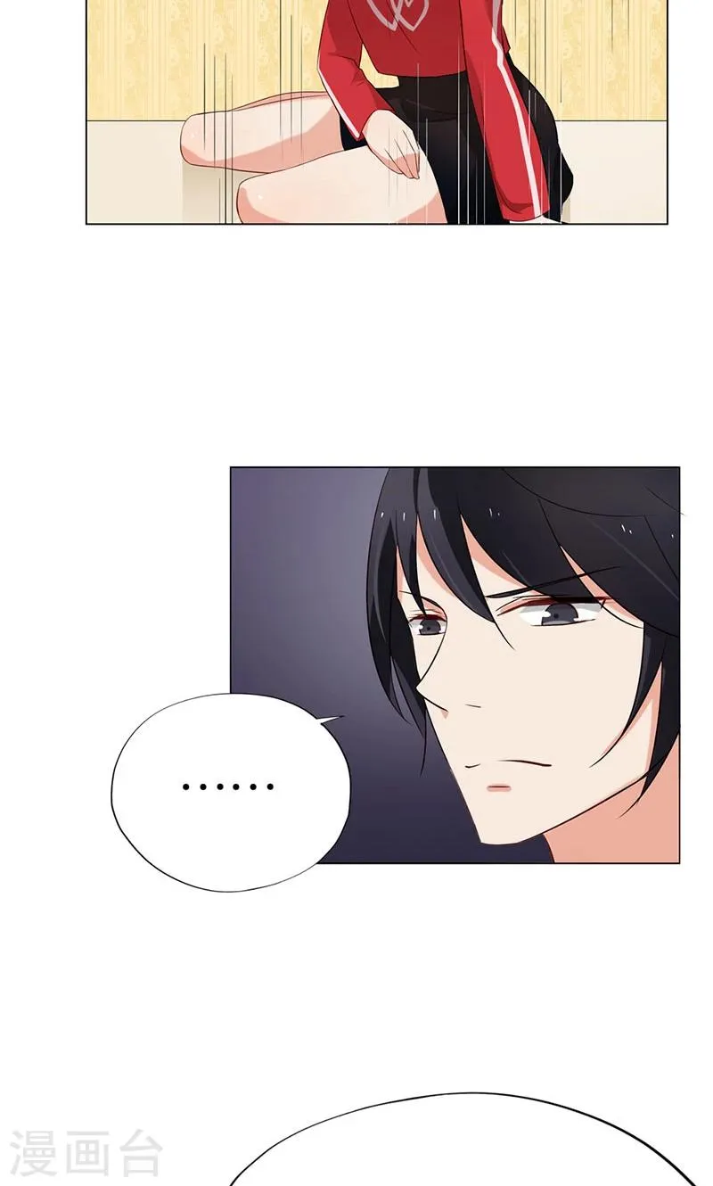 第4话 难道要肉偿！ 第23页