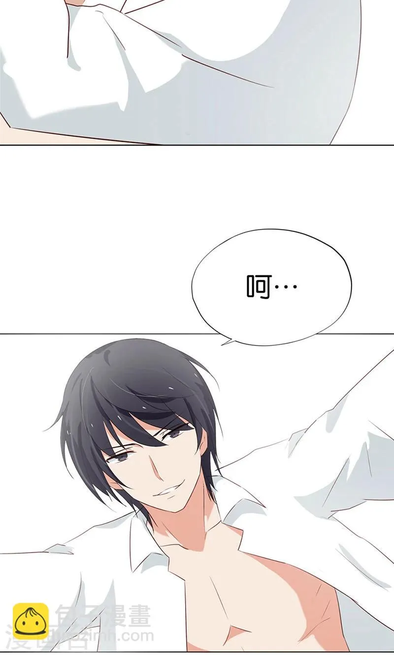 第4话 难道要肉偿！ 第32页