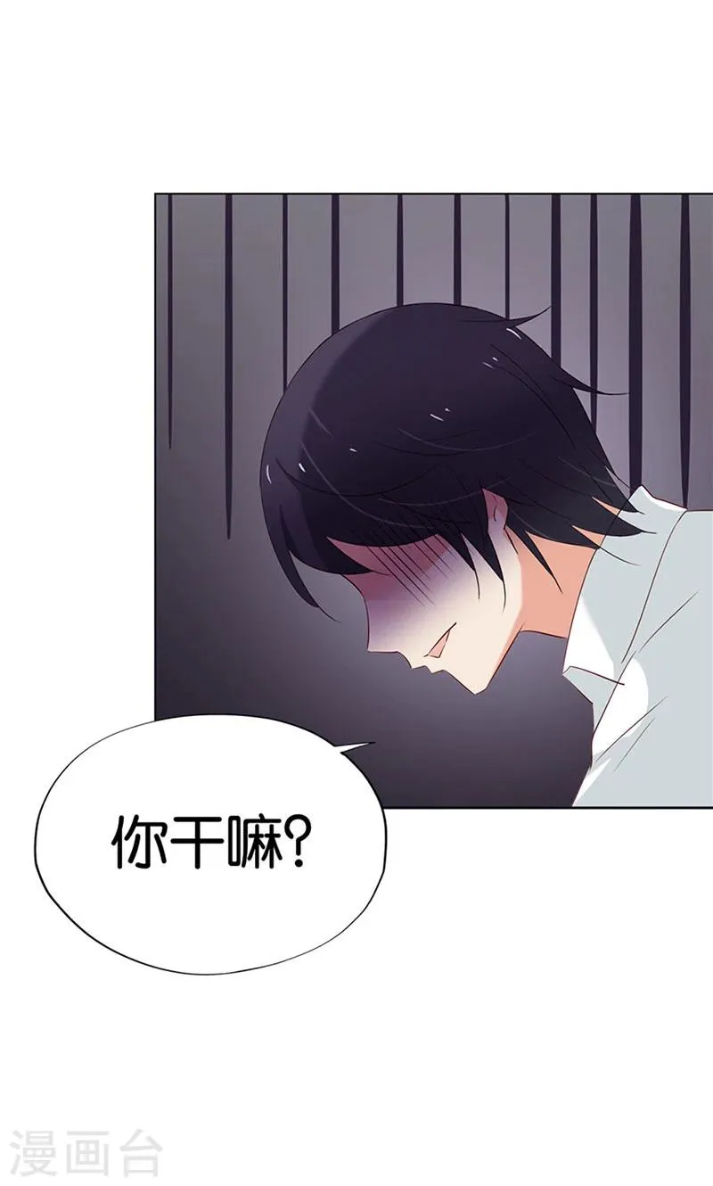 第4话 难道要肉偿！ 第35页