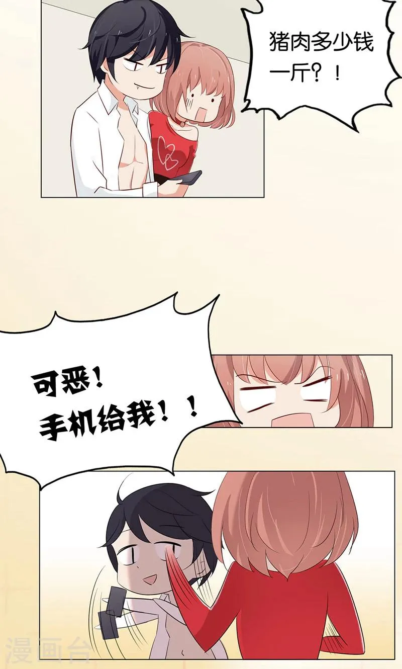 第4话 难道要肉偿！ 第40页