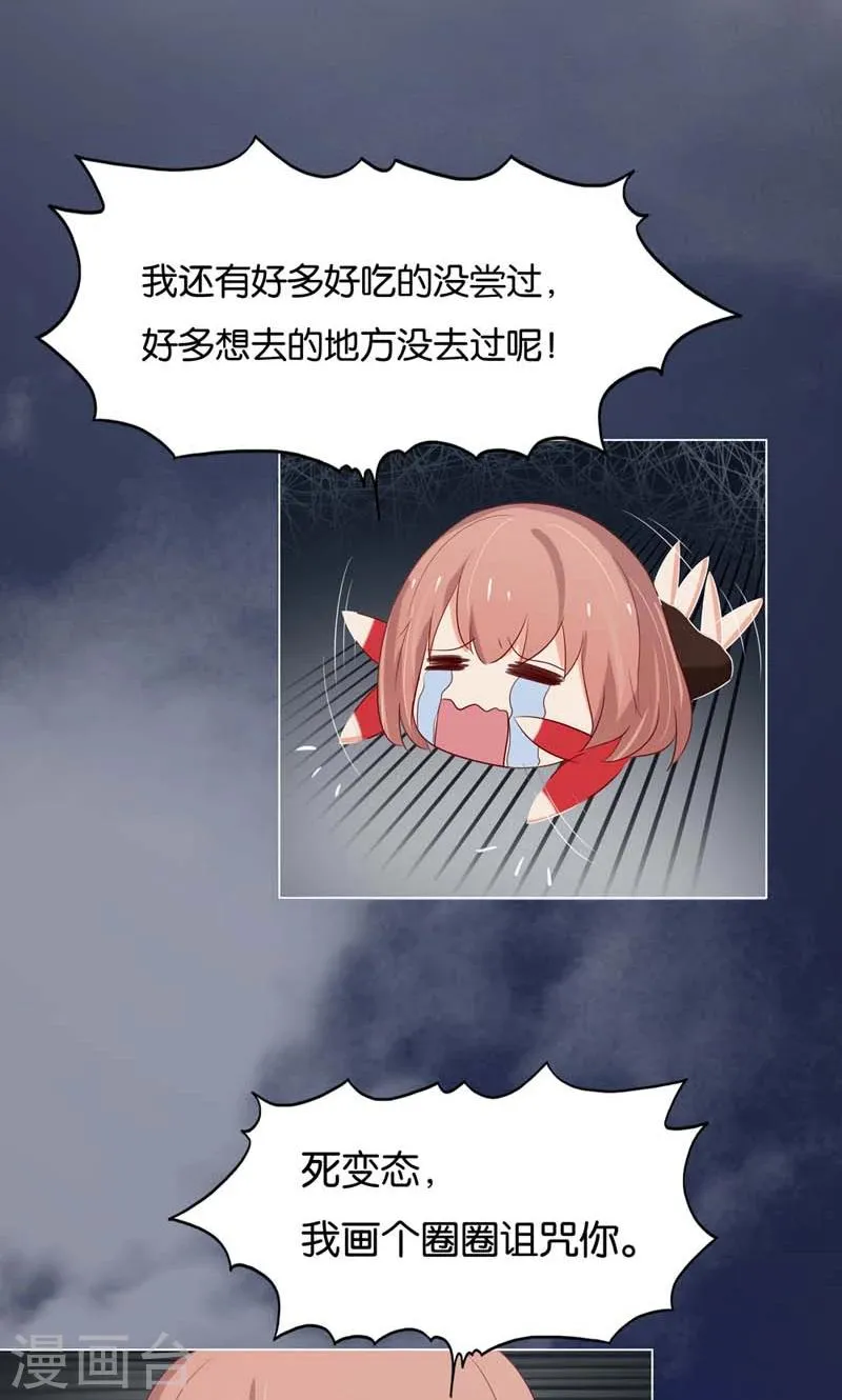 第5话 居然有了孩子？ 第12页