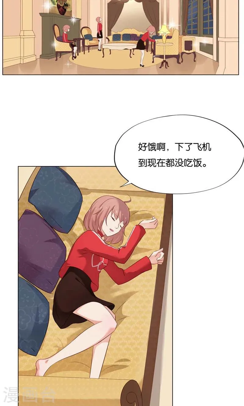 第5话 居然有了孩子？ 第17页
