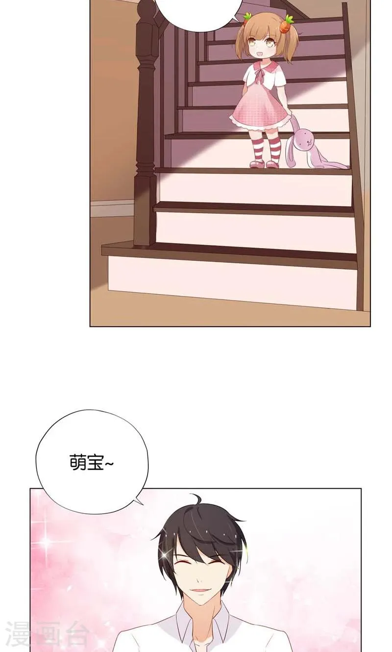 第5话 居然有了孩子？ 第20页