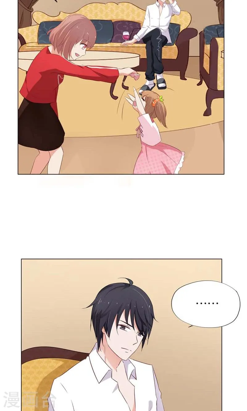 第6话 和你睡一张床? 第4页
