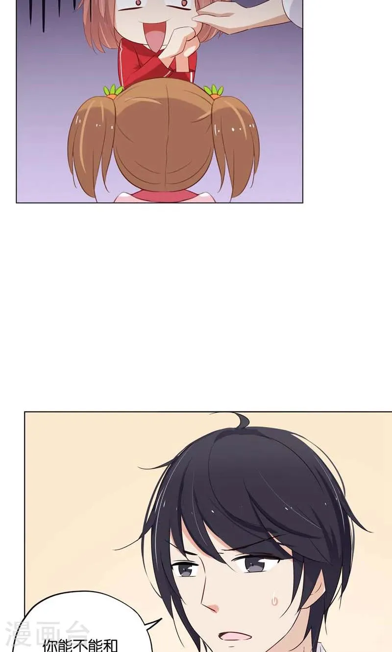 第6话 和你睡一张床? 第7页