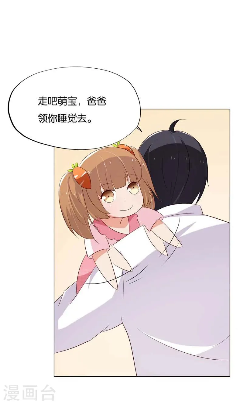第6话 和你睡一张床? 第9页