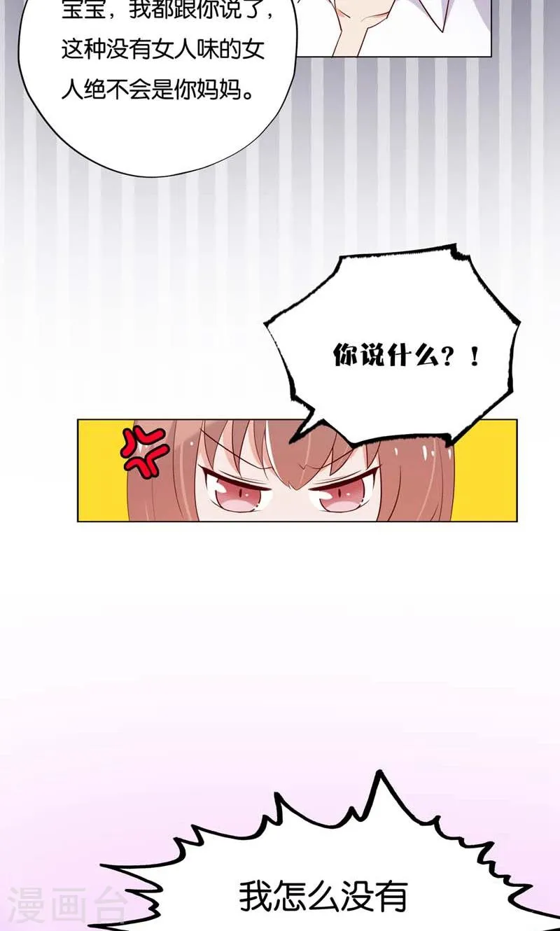 第6话 和你睡一张床? 第13页