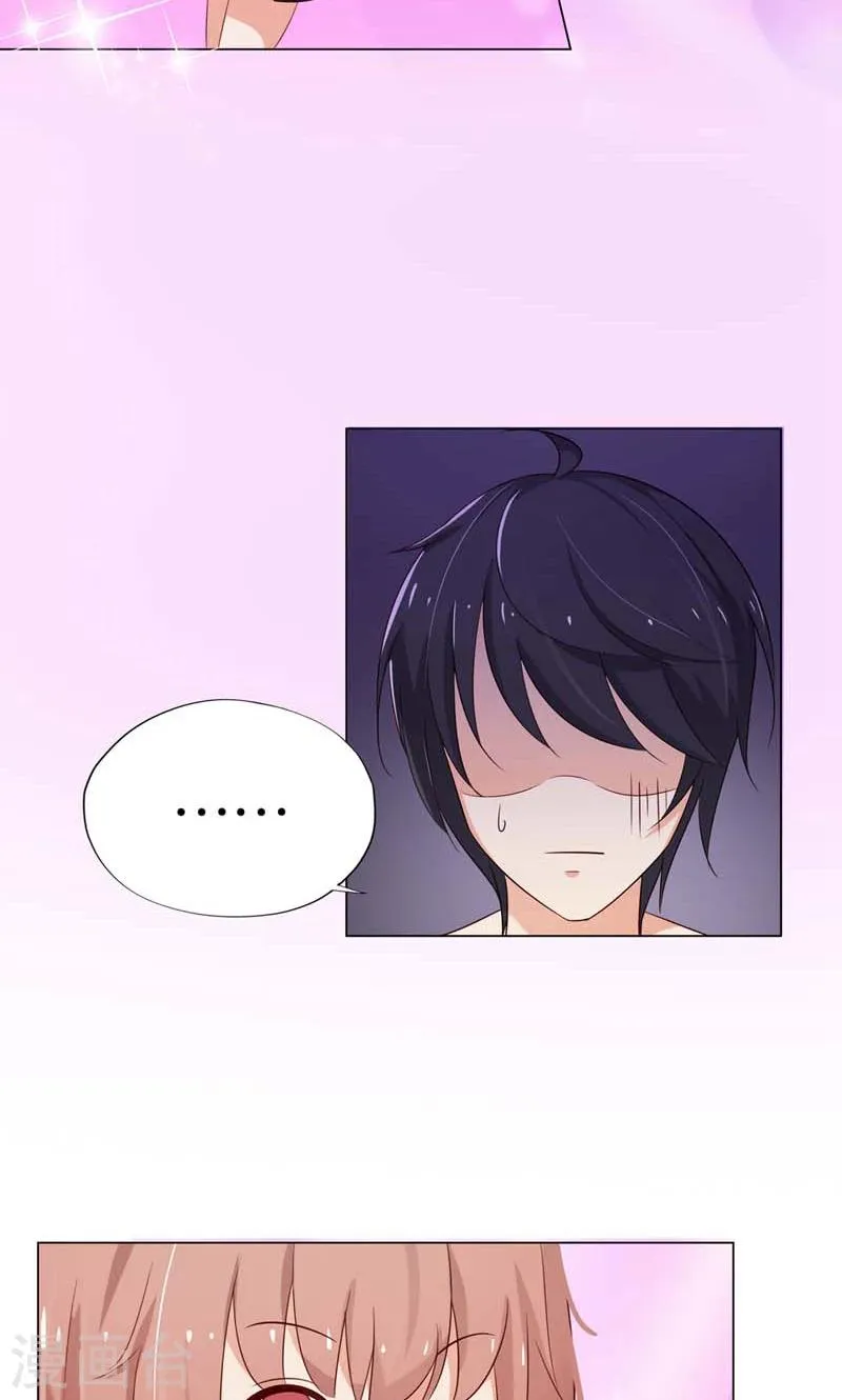 第6话 和你睡一张床? 第15页