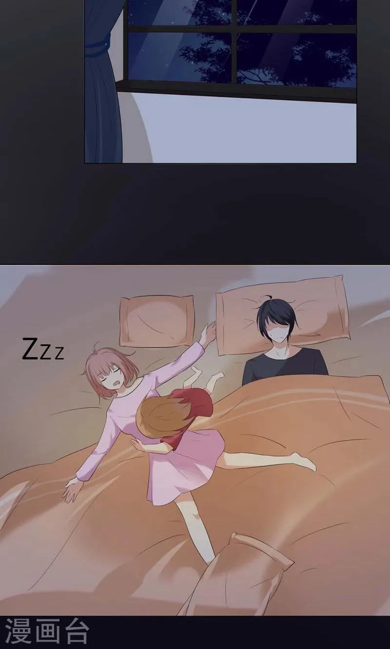 第6话 和你睡一张床? 第25页