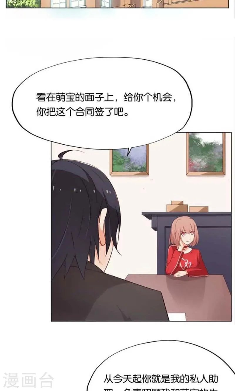 第7话 如果煮方便面也算做饭的话 第4页