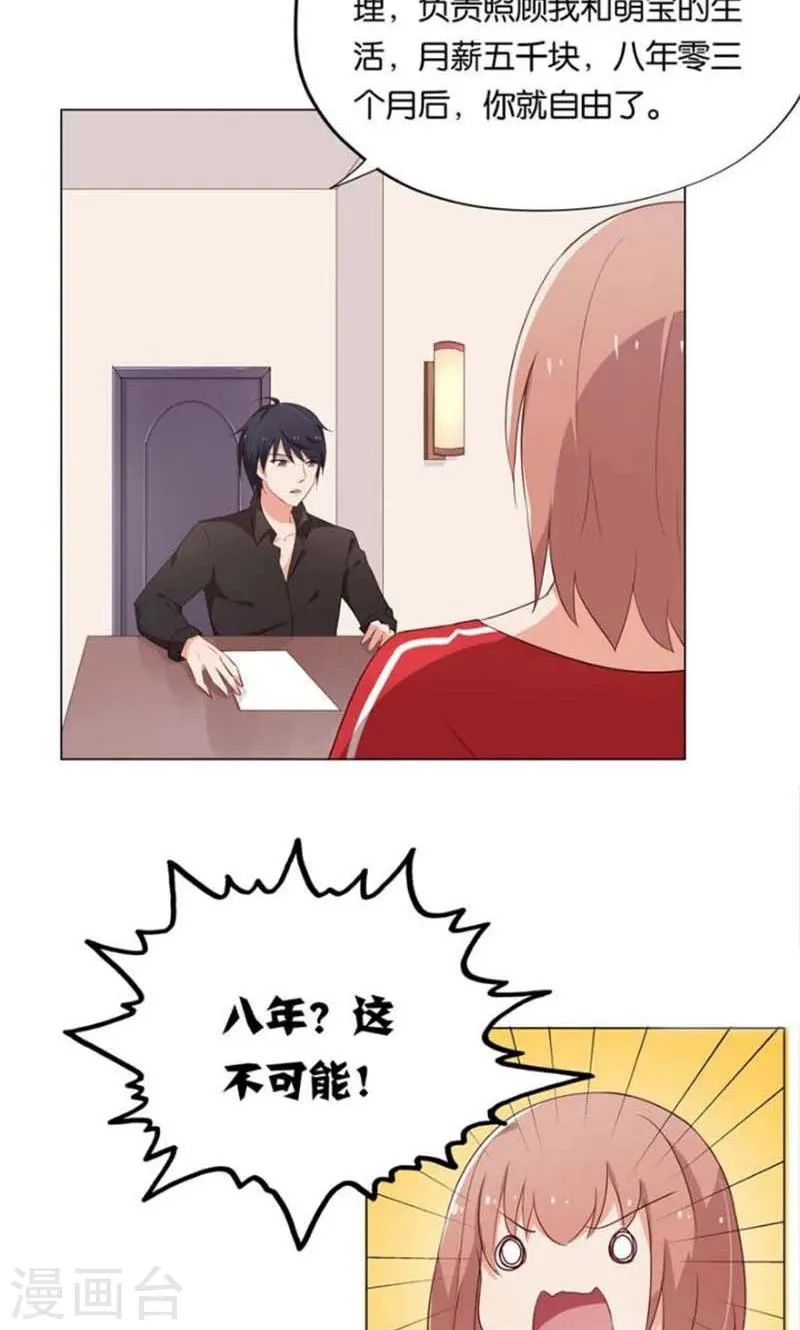 第7话 如果煮方便面也算做饭的话 第5页