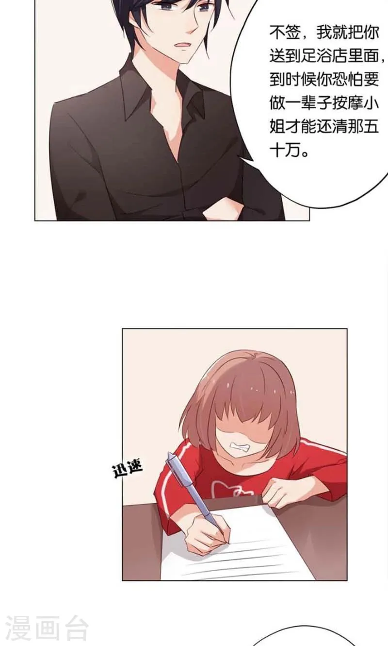 第7话 如果煮方便面也算做饭的话 第7页