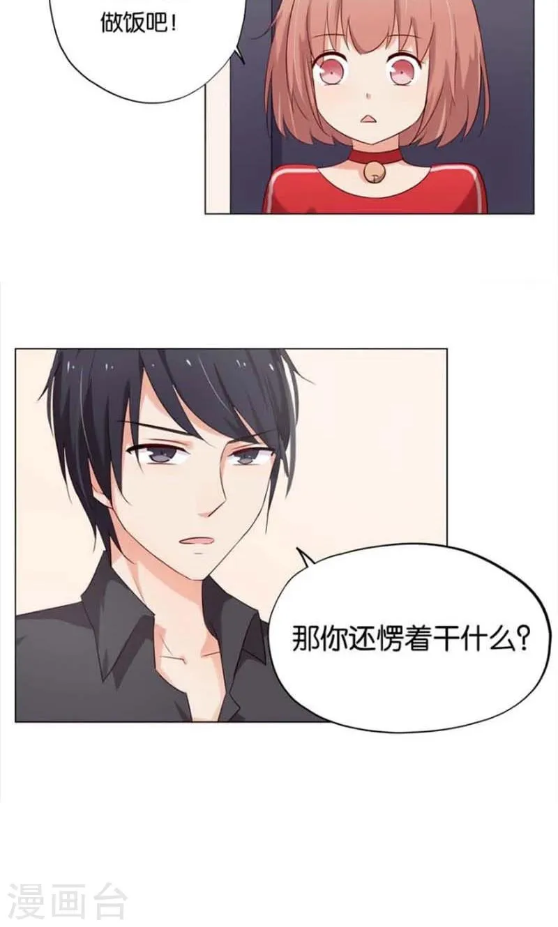 第7话 如果煮方便面也算做饭的话 第9页