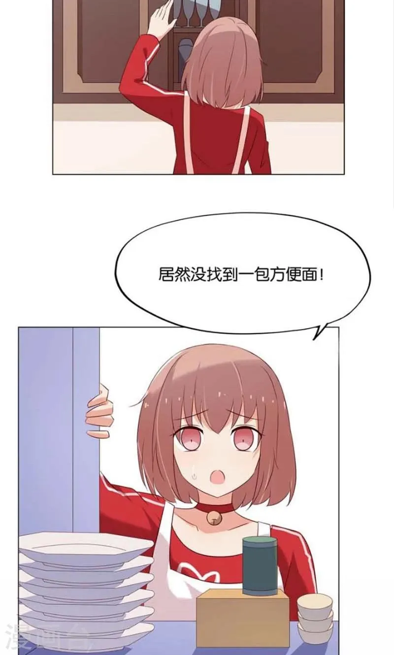 第7话 如果煮方便面也算做饭的话 第11页