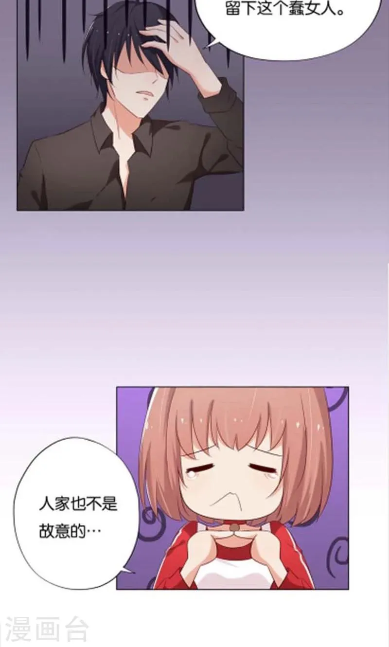 第7话 如果煮方便面也算做饭的话 第14页