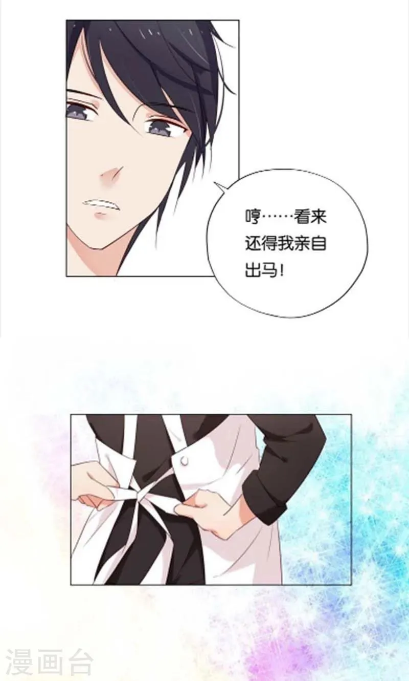 第7话 如果煮方便面也算做饭的话 第15页