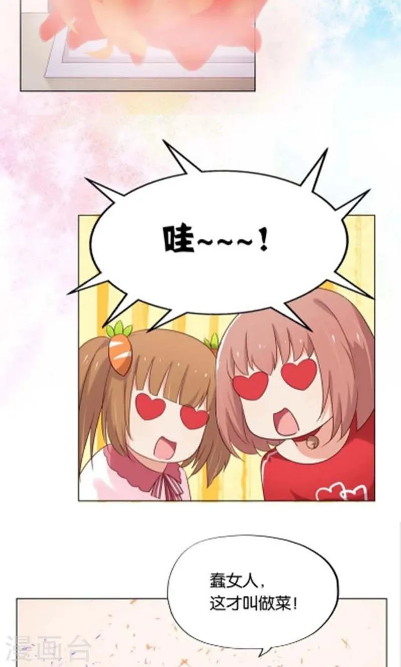 第7话 如果煮方便面也算做饭的话 第17页