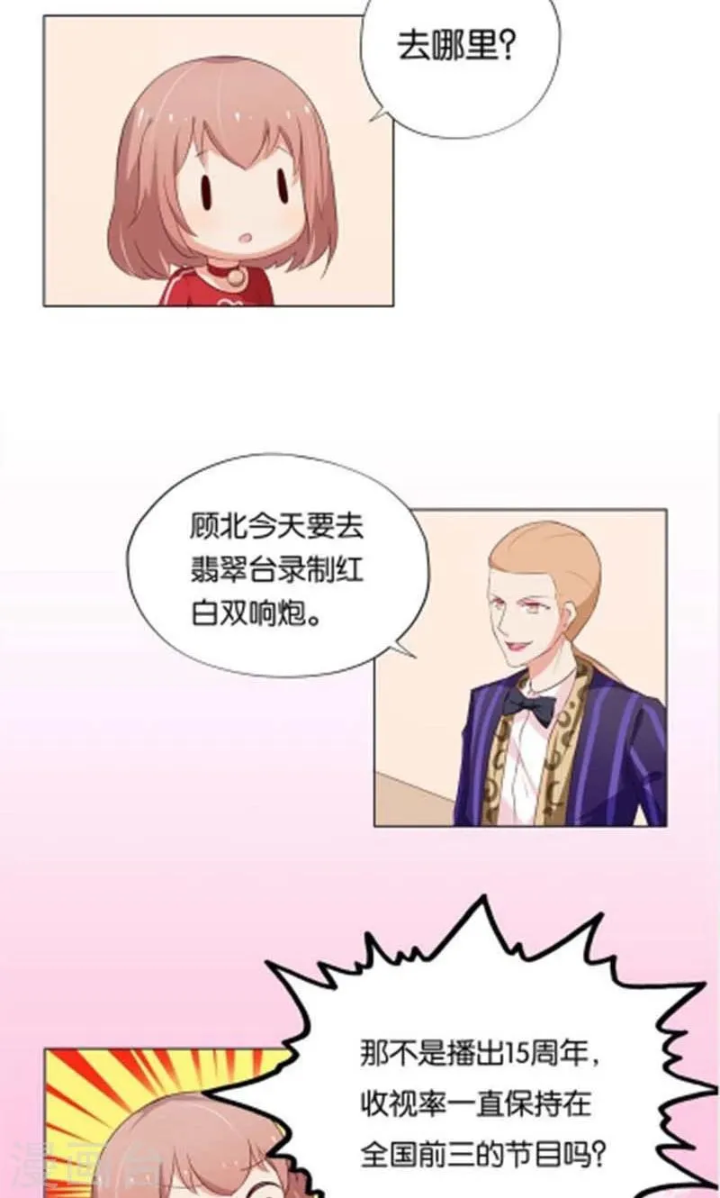 第7话 如果煮方便面也算做饭的话 第22页