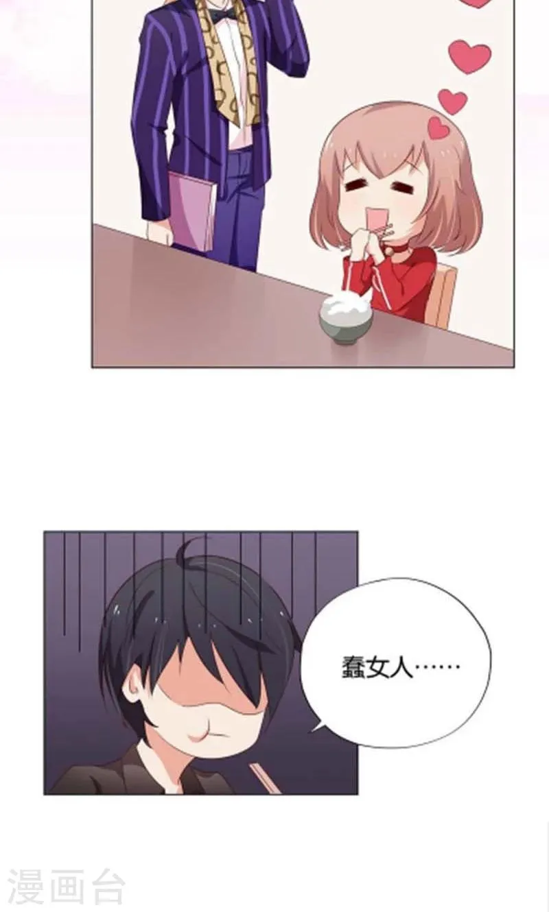 第7话 如果煮方便面也算做饭的话 第24页